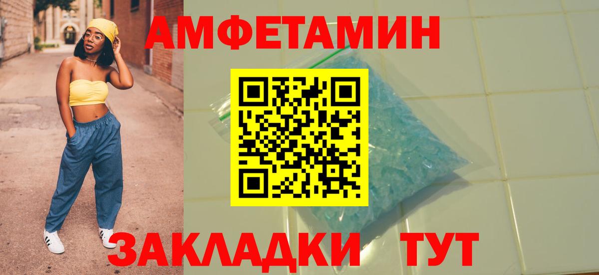 Amphetamine  АМФЕТАМИН Розовый  Вход с VPN  Тобольск  Amphetamine 