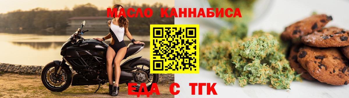 Тобольск  Печенье с ТГК марихуана  Вход с VPN 