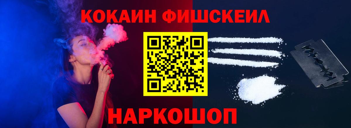 COCAIN 98%  Cocaine Fish Scale  COCAIN  Тобольск  Вход с VPN 