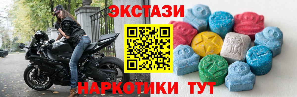 Ecstasy ешки Тобольск