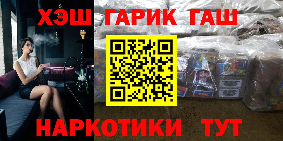 Гашиш hashish Тобольск