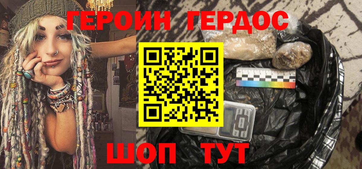 Тобольск  Героин Афган  ГЕРОИН  Вход с VPN 