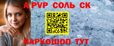 спайс Ярославль