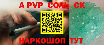 a pvp Ярцево