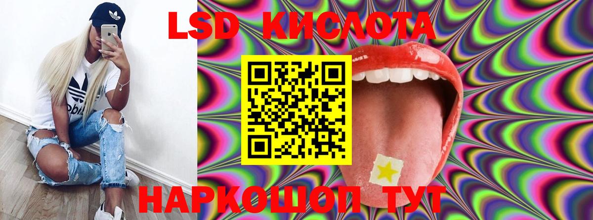 Лсд 25 экстази ecstasy Тобольск