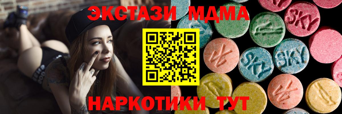 МДМА  Вход с VPN  MDMA VHQ  Тобольск  MDMA молли 