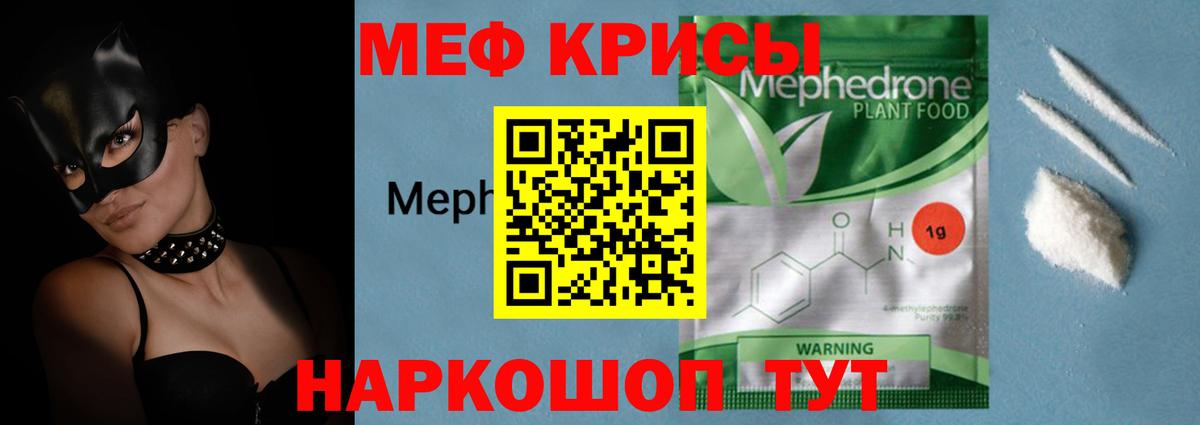 Тобольск  Мефедрон VHQ  Вход с VPN  МЯУ-МЯУ mephedrone 