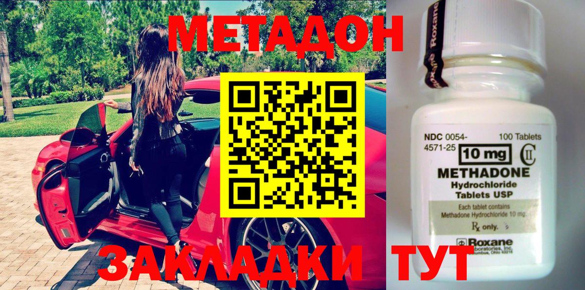 Тобольск  Метадон мёд  shop как зайти  Вход с VPN  Метадон VHQ 