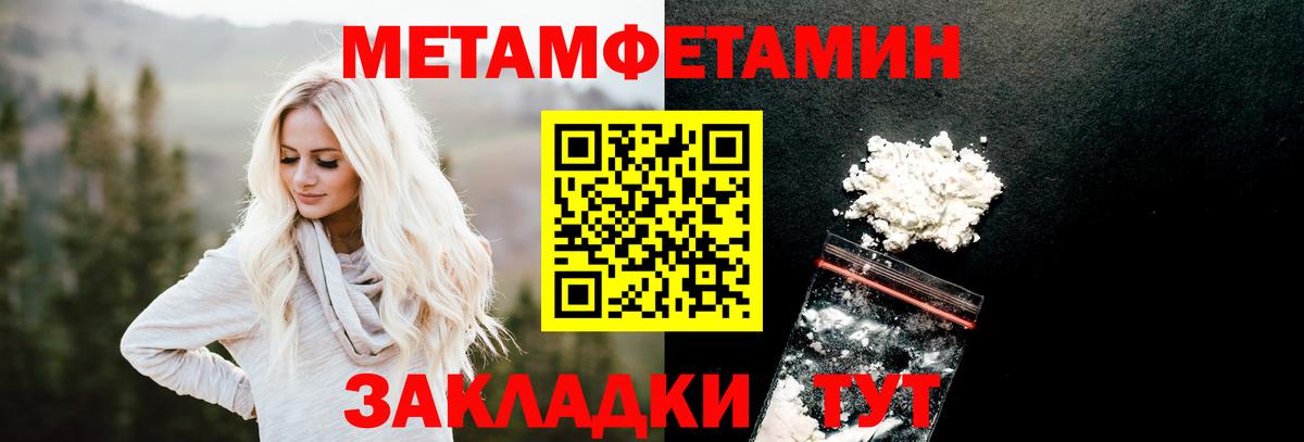 Тобольск  Первитин Декстрометамфетамин 99.9%  Первитин Декстрометамфетамин 99.9%  Вход с VPN 