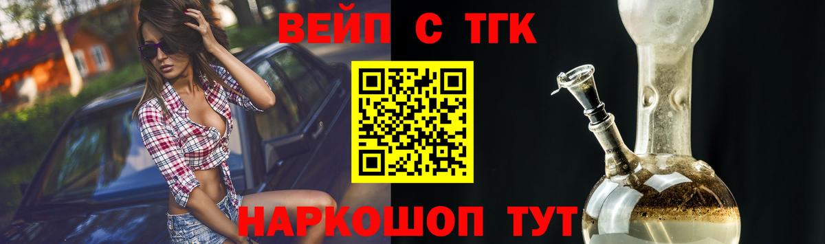 Дистиллят ТГК гашишное масло  ТГК Wax  Вход с VPN  Тобольск 