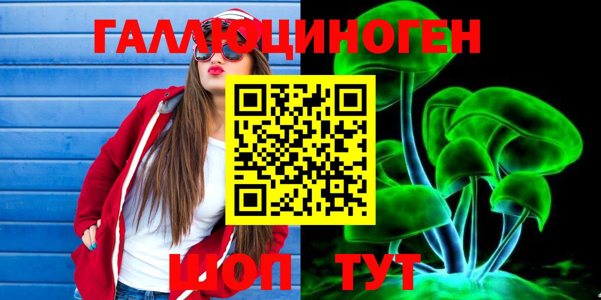 Псилоцибиновые грибы Magic Shrooms Тобольск